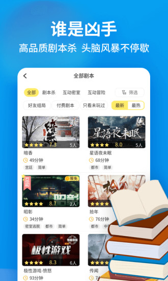 戏精大侦探下载