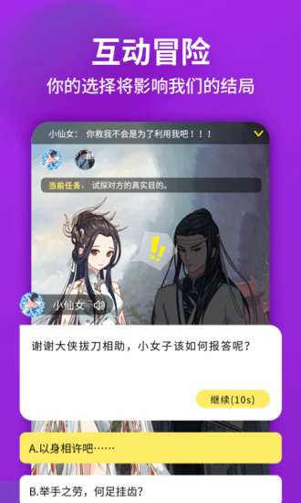 戏精大侦探App下载