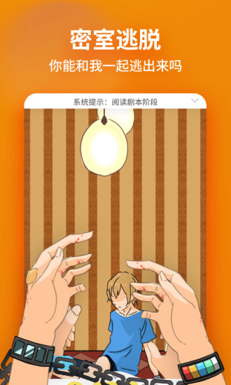 戏精大侦探App下载