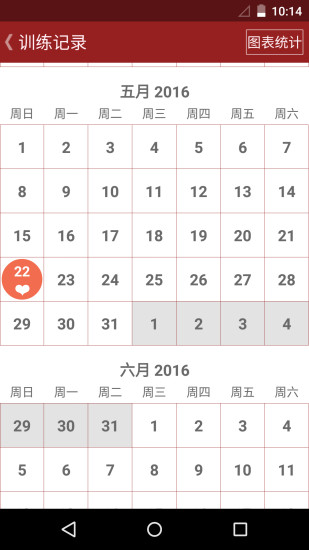 健身专家App下载