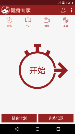 健身专家App下载