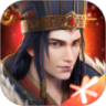 三国群英传霸王之业无限元宝版  V1.9.18