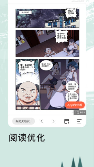 艾拉浏览器iOS版