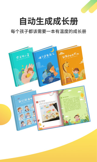 一起长大安卓版下载