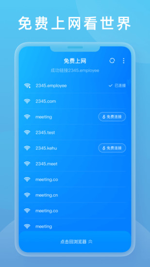 2345浏览器苹果版