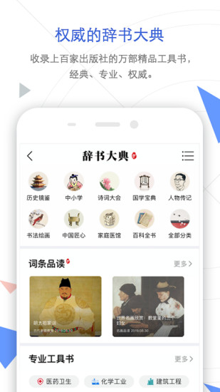 手机知网app