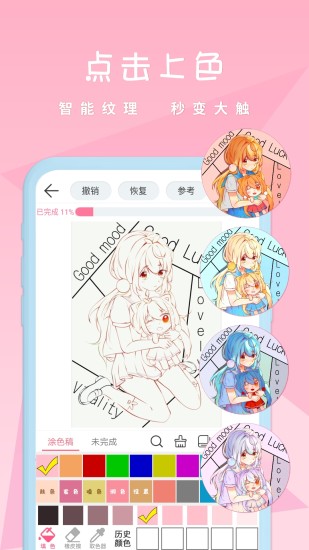 漫芽糖绘画下载