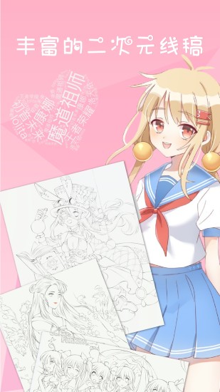 漫芽糖绘画安卓版下载