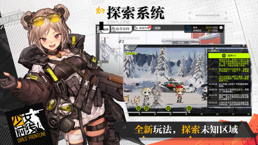 少女前线解锁版内购版最新版