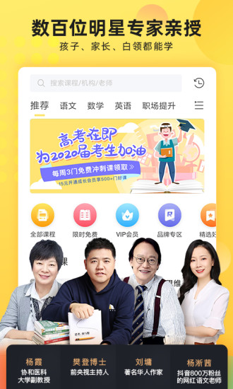 沃学习app