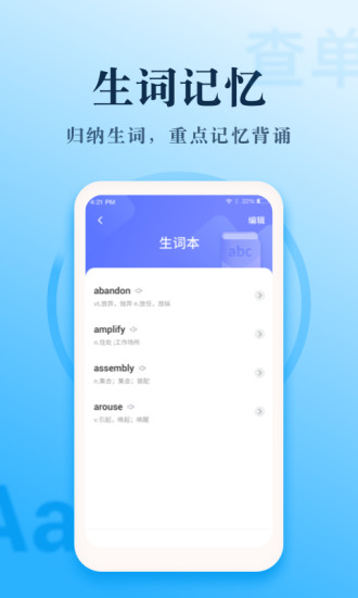 英语大王app下载