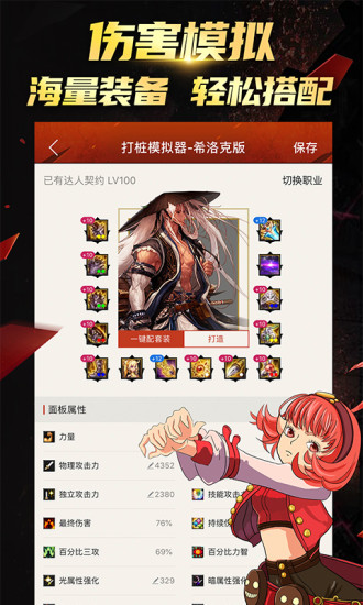 DNF掌游宝App下载