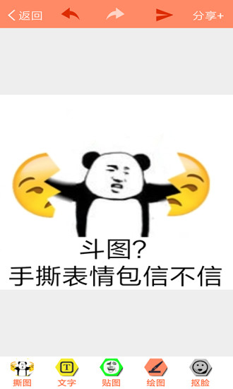 暴走P图破解版下载