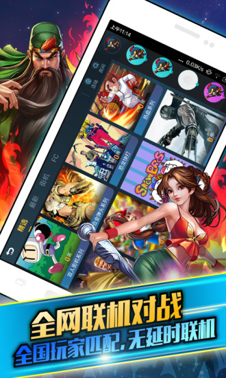 啪啪游戏厅App下载