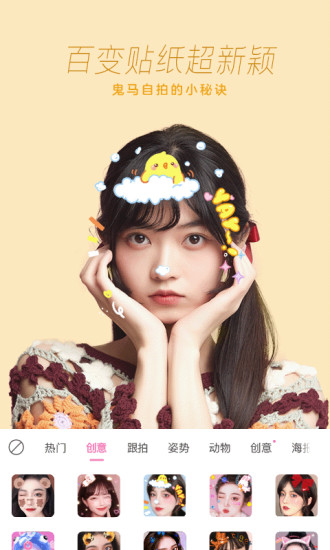 一甜相机正版下载