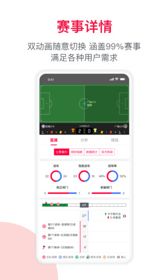 足球财富app下载