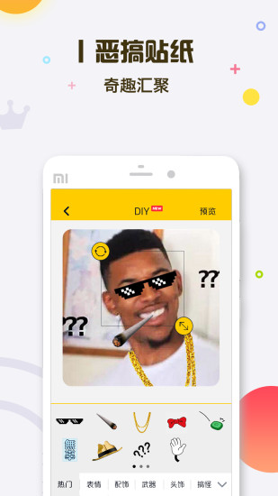 表情王国苹果版