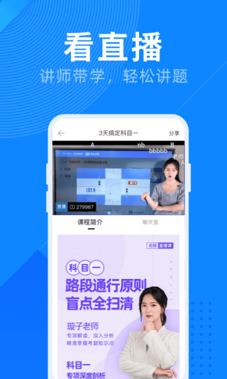 驾照宝典苹果版下载