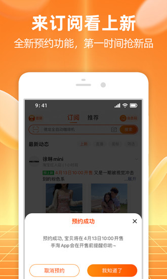 淘宝最新版下载