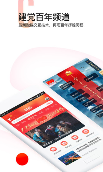 封面新闻官方版