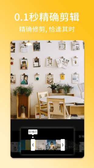 小影最新破解版下载