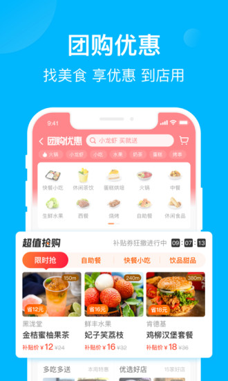 饿了么app官方