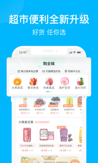 饿了么app最新版下载