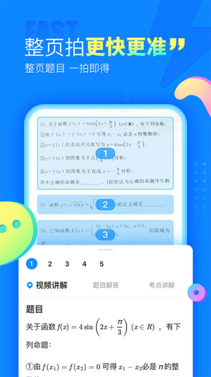 作业帮app下载最新版
