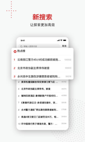 新京报app下载