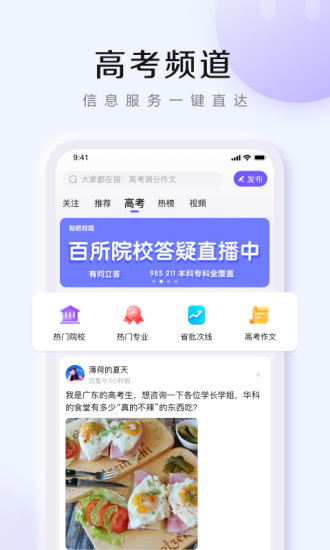 百度贴吧App下载
