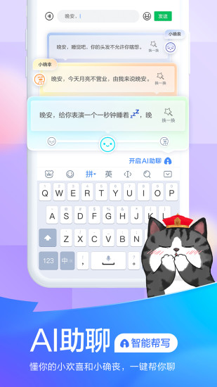 百度输入法破解版