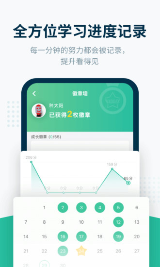 扇贝听力内购破解版下载