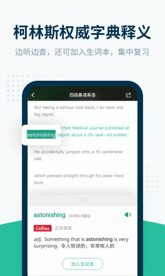 扇贝听力ios老版本
