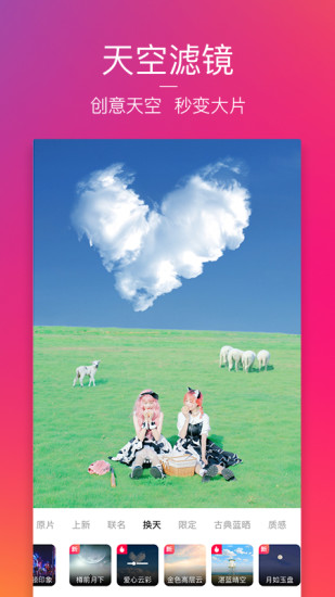 图虫最新app破解版下载