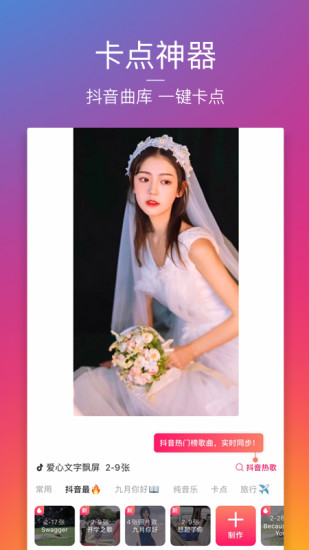 图虫最新破解版下载