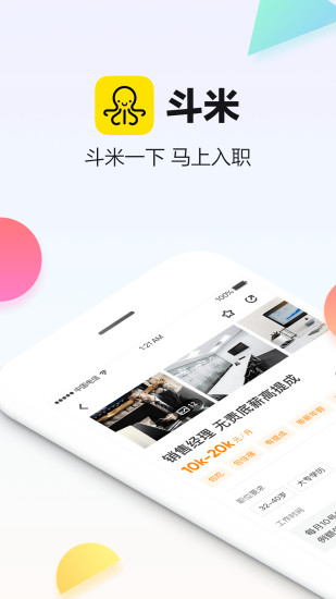 斗米App下载