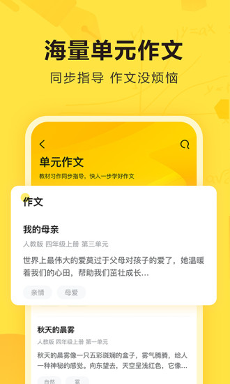 快对作业App下载
