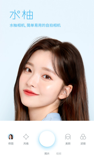 水柚相机app下载