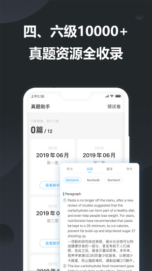 金山词霸破解版iOS