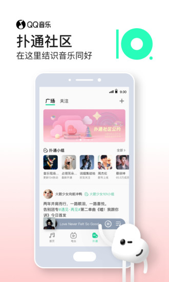 QQ音乐app解锁版永久绿钻