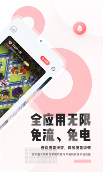 百度新闻极速版