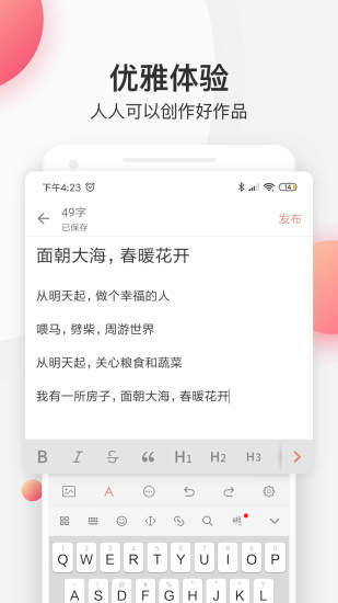 简书破解版下载