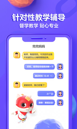 探月少儿编程app下载