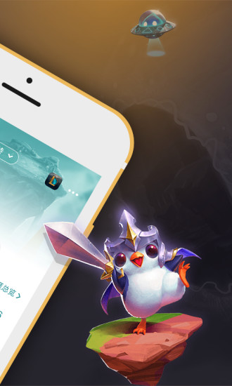 掌上WeGame正版下载