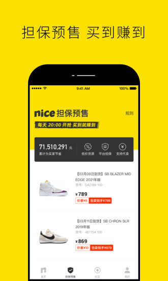 nice最新版下载