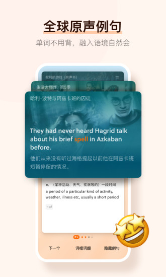 不背单词内购破解版