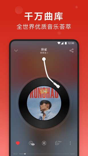 网易云音乐破解版2021下载