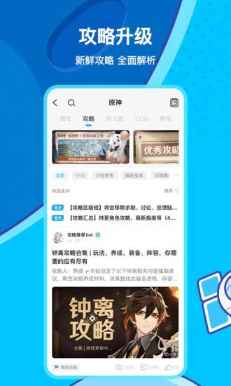 米游社app