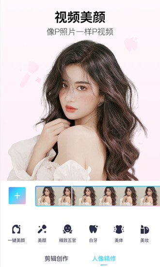 美图秀秀最新破解版