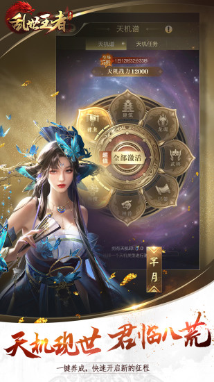 乱世王者无限金币版